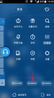 华为手机怎么开音乐 华为手机怎么开音乐