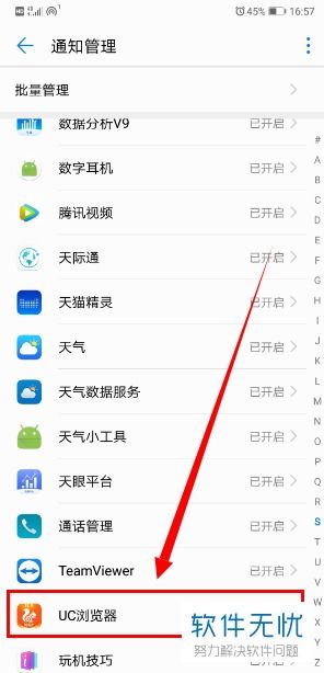 华为手机怎么显示新闻 华为手机怎么显示新闻