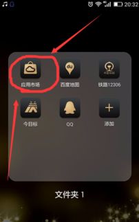 华为手机怎么共享app 华为手机怎么共享app