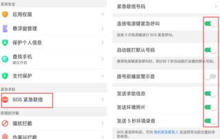 华为手机怎么启动SOS 华为手机怎么启动SOS