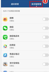 华为手机怎么置顶呢 华为手机怎么置顶呢