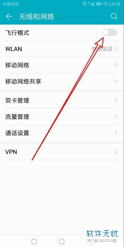 手机模式怎么设置华为 手机模式怎么设置华为