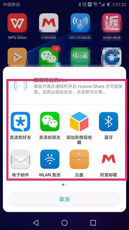 华为手机怎么用wps 华为手机怎么用wps