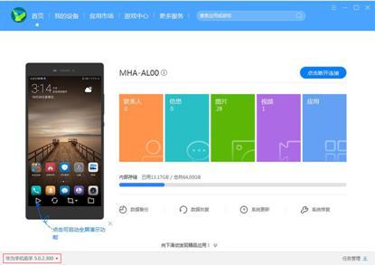 华为手机 升级怎么中断 华为手机 升级怎么中断