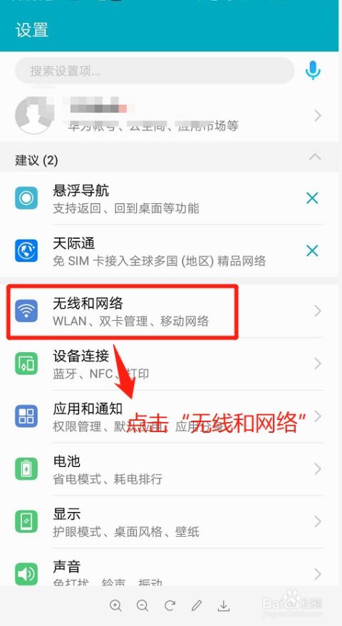 华为网络怎么解锁手机 华为网络怎么解锁手机
