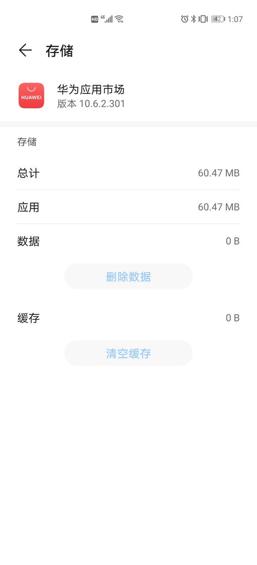 华为手机闹钟怎么撤除 华为手机闹钟怎么撤除