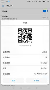 华为手机怎么无线投票 华为手机怎么无线投票