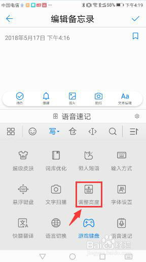华为手机怎么输入字符 华为手机怎么输入字符