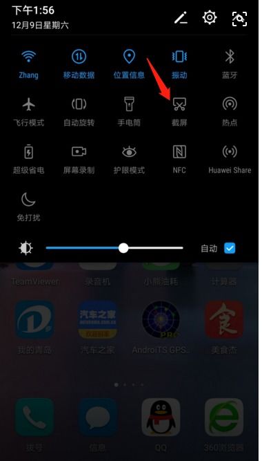 怎么裁剪录音华为手机 怎么裁剪录音华为手机