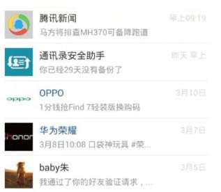 华为手机怎么记课表 华为手机怎么记课表