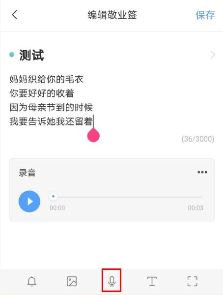 华为手机怎么存语音 华为手机怎么存语音