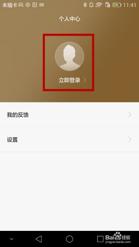 手机怎么领取华为礼包 手机怎么领取华为礼包