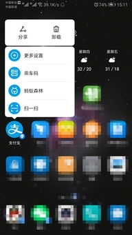 华为手机怎么现在软件 华为手机怎么现在软件
