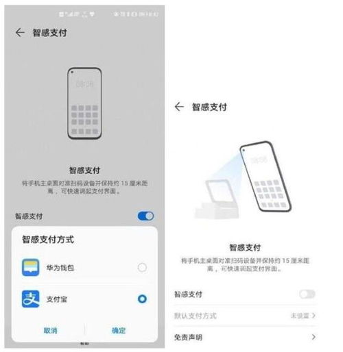 华为手机刷卡怎么设置 华为手机刷卡怎么设置