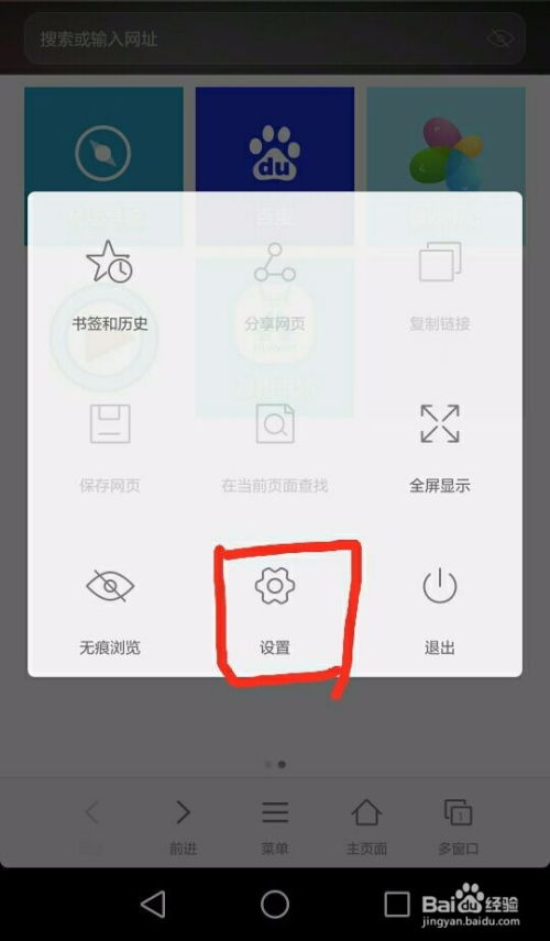 华为手机怎么使用弹窗 华为手机怎么使用弹窗