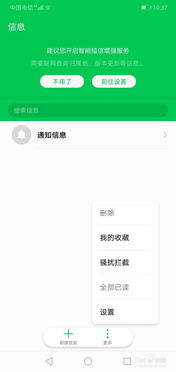 华为手机怎么关闭蜂鸟 华为手机怎么关闭蜂鸟