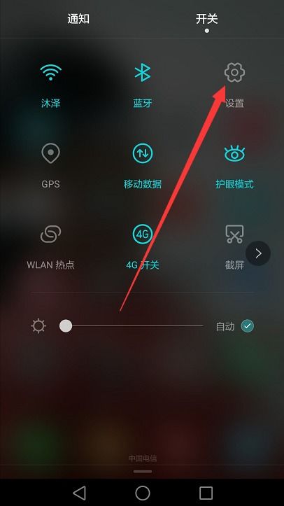 华为手机怎么浮球 华为手机怎么浮球