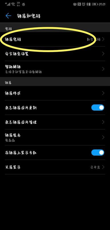 华为手机怎么设置近视 华为手机怎么设置近视