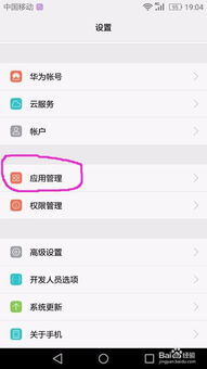华为手机怎么关闭小球 华为手机怎么关闭小球