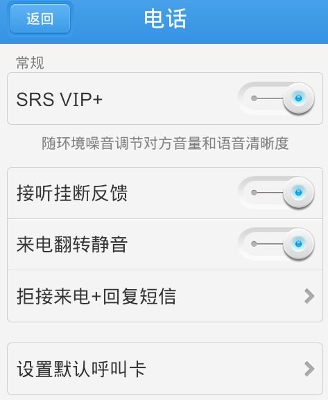华为手机怎么关闭拨号 华为手机怎么关闭拨号