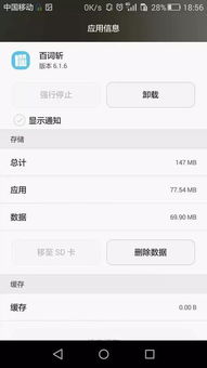 华为手机怎么删除重复 华为手机怎么删除重复