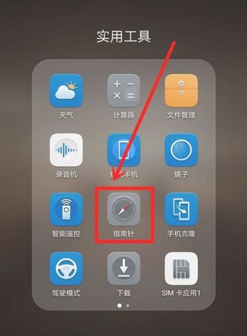 华为手机怎么测试海拔