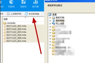 华为手机音频怎么导出 华为手机音频怎么导出