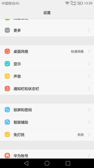 华为手机怎么转号 华为手机怎么转号