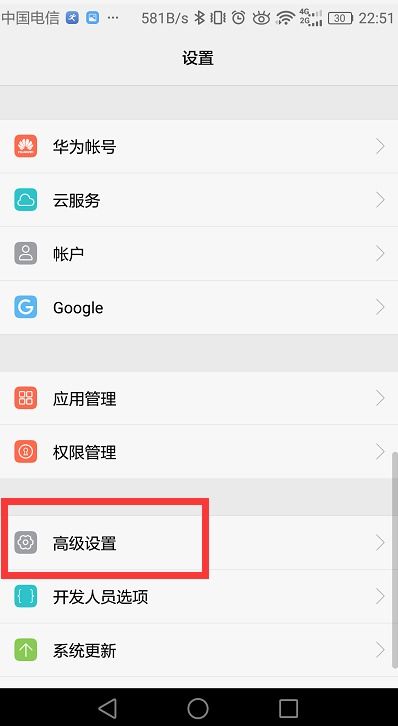 华为手机怎么全屏切换 华为手机怎么全屏切换
