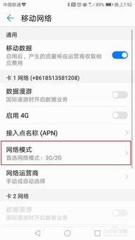 华为手机怎么调权重 华为手机怎么调权重