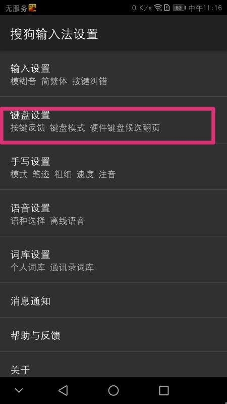 手机怎么打字华为的 手机怎么打字华为的