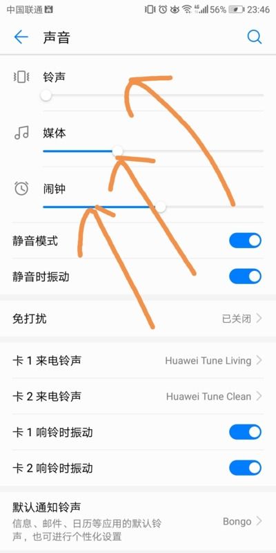华为手机怎么设置听觉 华为手机怎么设置听觉