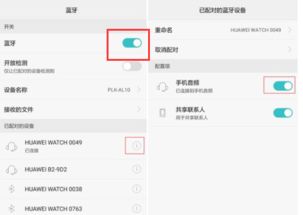 别克怎么连接华为手机 别克怎么连接华为手机
