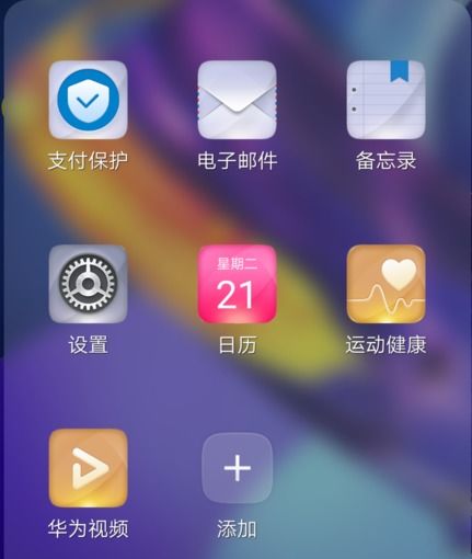 华为手机怎么聚焦模式 华为手机怎么聚焦模式
