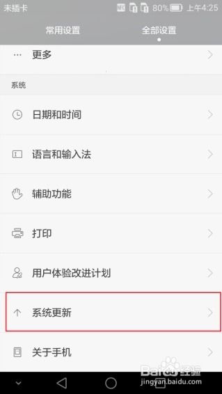 华为手机死机怎么关闭 华为手机死机怎么关闭
