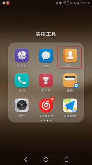 华为手机存档怎么导入 华为手机存档怎么导入