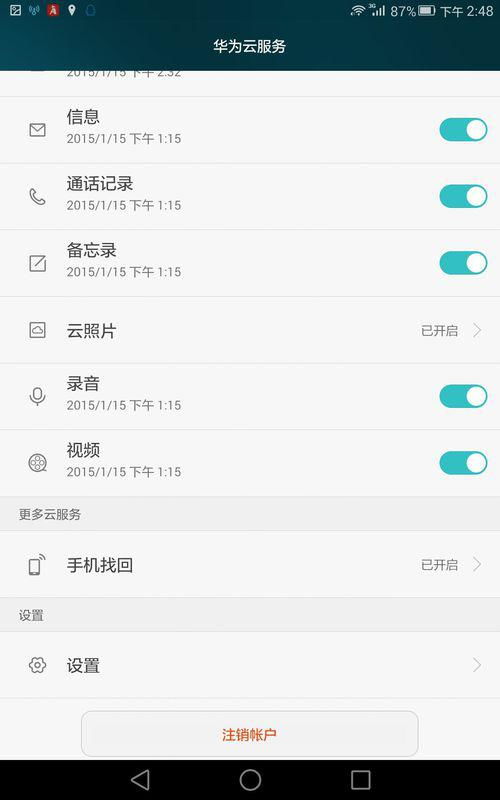 华为手机怎么使用全选 华为手机怎么使用全选