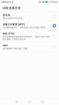 华为手机怎么使用mtp 华为手机怎么使用mtp
