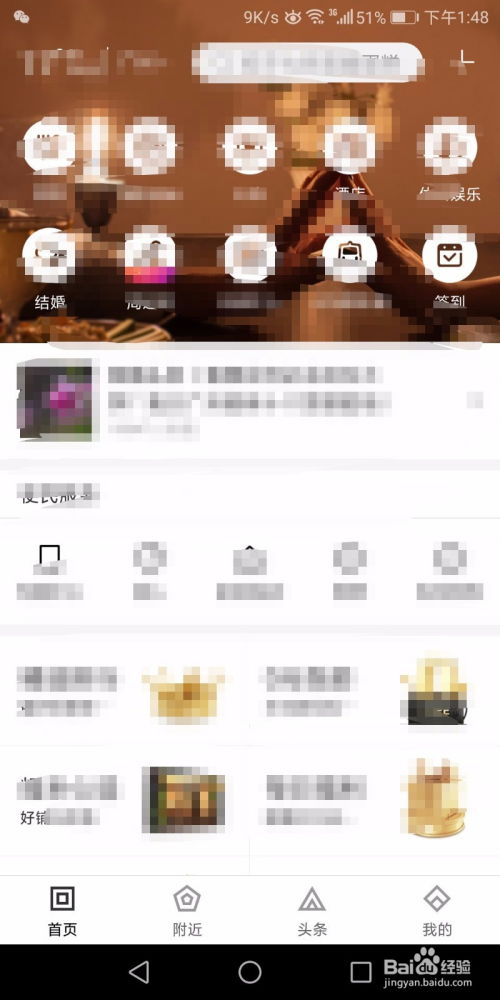 华为手机怎么软件全屏 华为手机怎么软件全屏