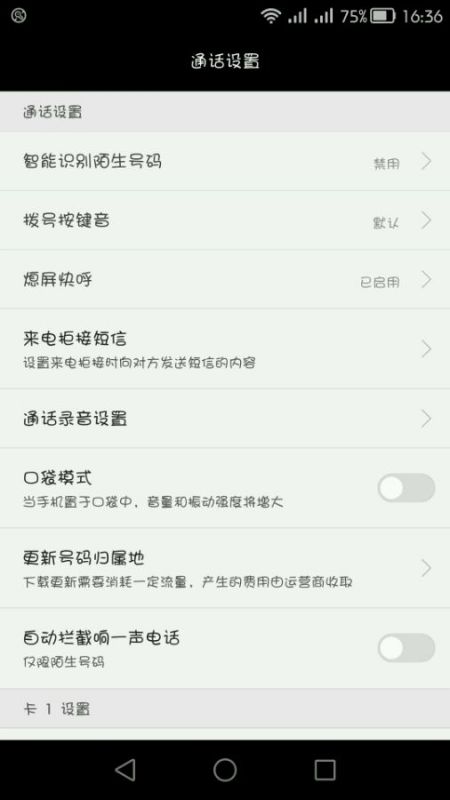 华为手机说话怎么录音 华为手机说话怎么录音