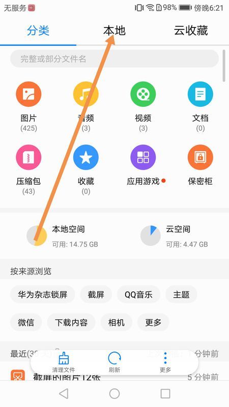 华为手机文件怎么共享 华为手机文件怎么共享