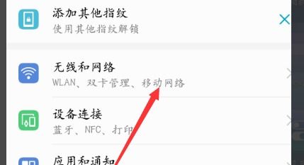华为手机wlanwps怎么用 华为手机wlanwps怎么用