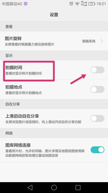 华为手机怎么抓取图片到手机 华为手机怎么抓取图片到手机