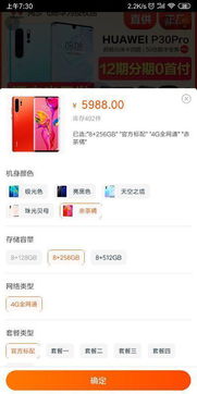 华为手机怎么查询几g手机 华为手机怎么查询几g手机