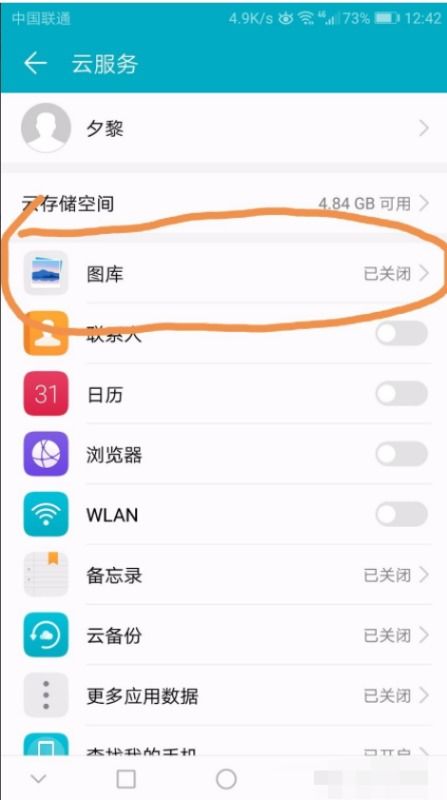 华为手机怎么添加图像 华为手机怎么添加图像