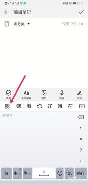 华为手机怎么备注拼音 华为手机怎么备注拼音