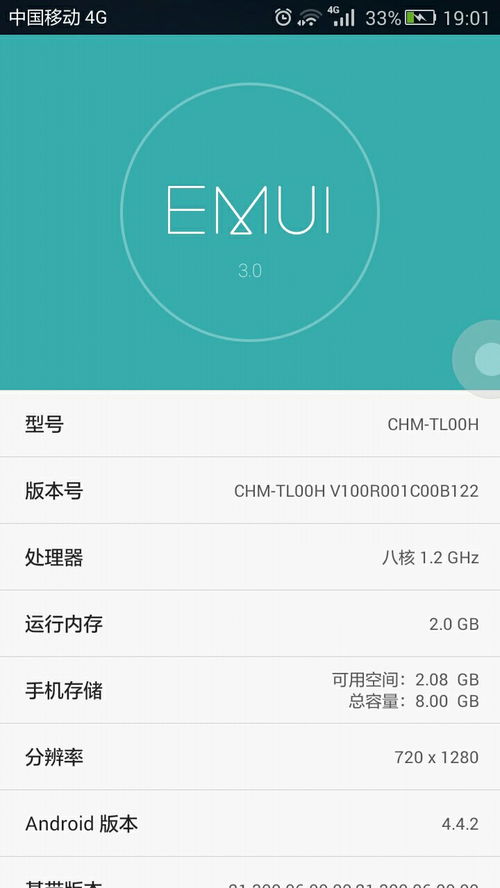 华为欧版手机怎么升级 华为欧版手机怎么升级