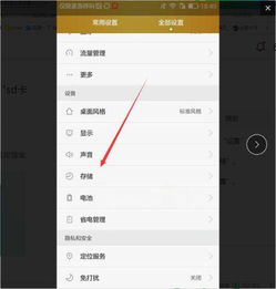 华为手机怎么保存图文 华为手机怎么保存图文