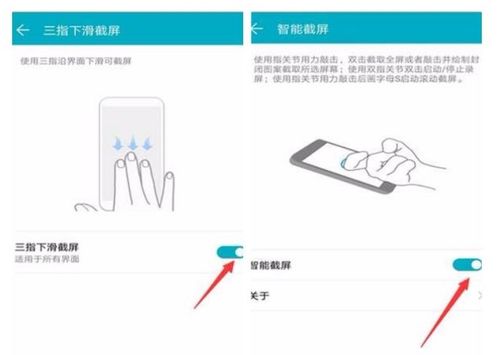 华为手机怎么定住应用
