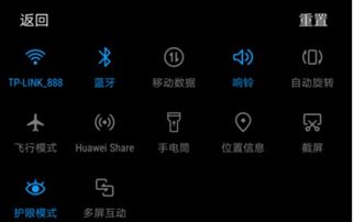 华为手机互动怎么设置 华为手机互动怎么设置